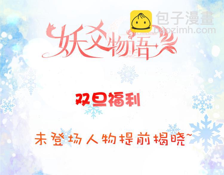 圣诞福利*未登场人物大公开1-第45话