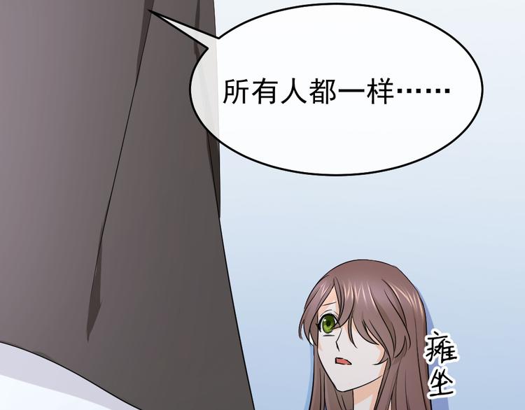 第43话 我才不是可怜虫(1/3)-第47话