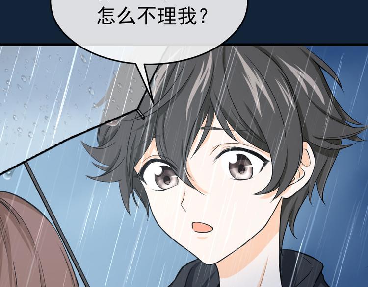 第43话 我才不是可怜虫(1/3)-第47话