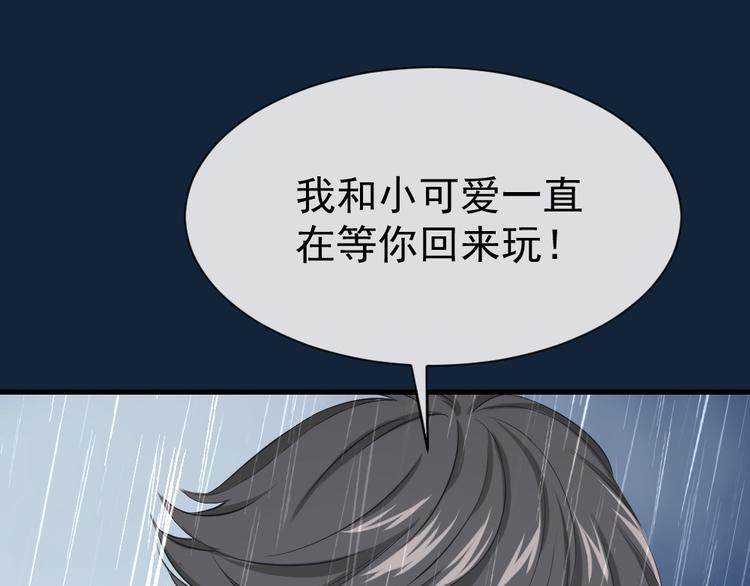 第43话 我才不是可怜虫(1/3)-第47话