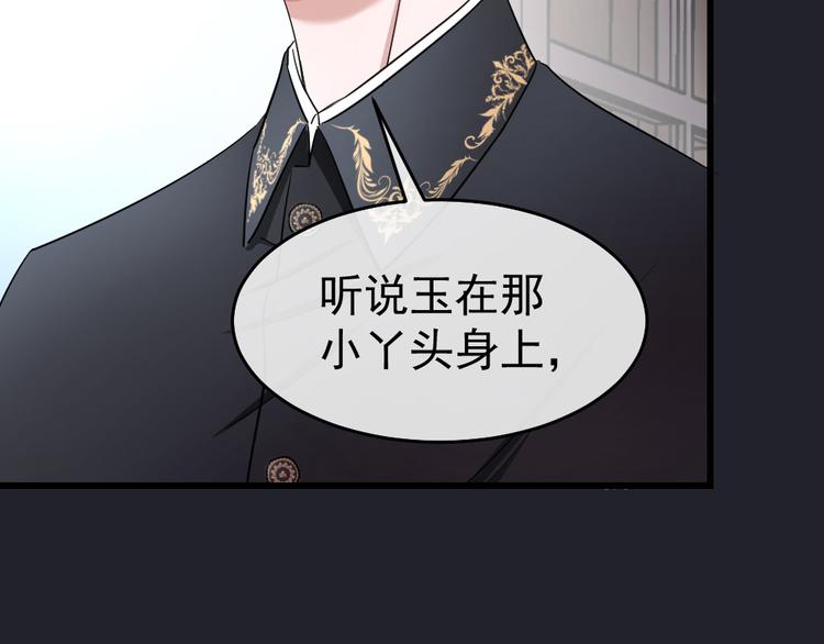 第45话 俎上之鱼(1/3)-第49话