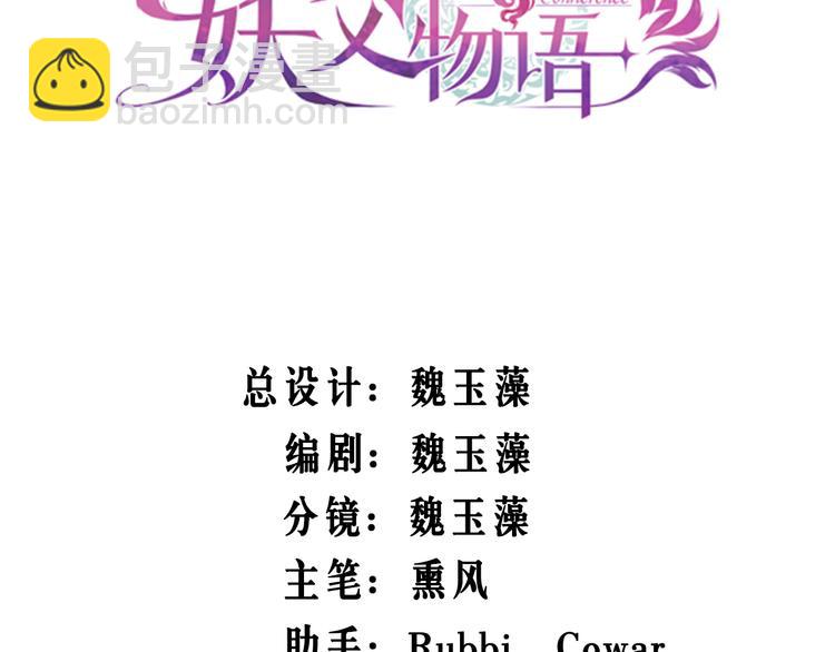 第45话 俎上之鱼(1/3)-第49话