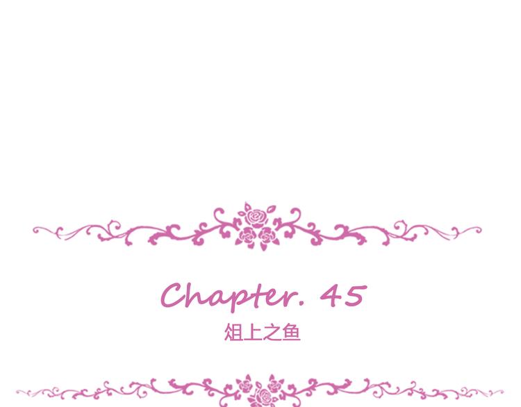 第45话 俎上之鱼(1/3)-第49话