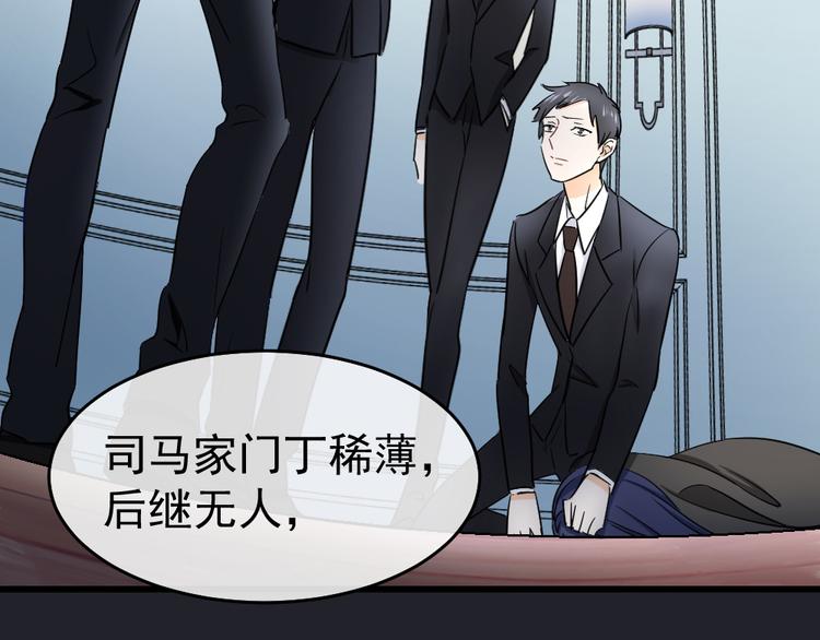 第45话 俎上之鱼(1/3)-第49话