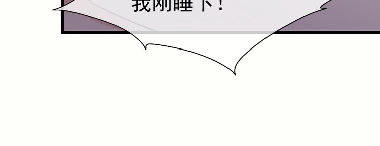 妖爻物語 - 第47話 緋聞風波(1/3) - 4