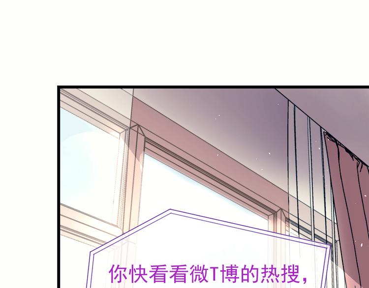 妖爻物語 - 第47話 緋聞風波(1/3) - 7