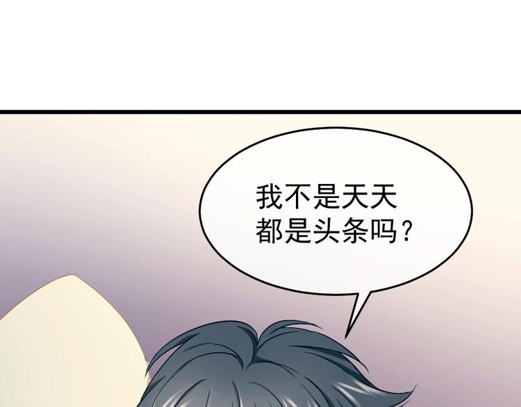 第47话 绯闻风波(1/3)-第51话