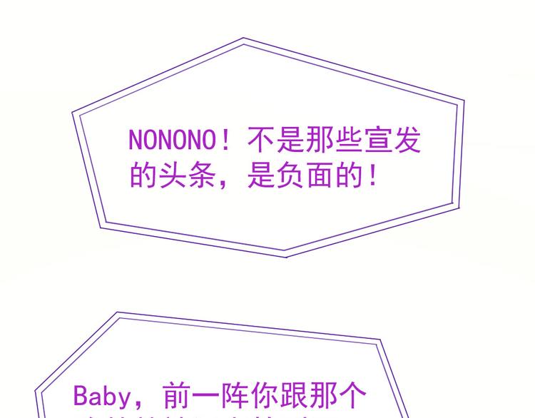 第47话 绯闻风波(1/3)-第51话