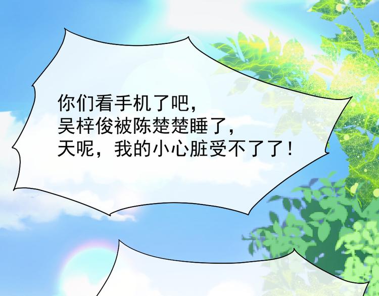 第47话 绯闻风波(1/3)-第51话