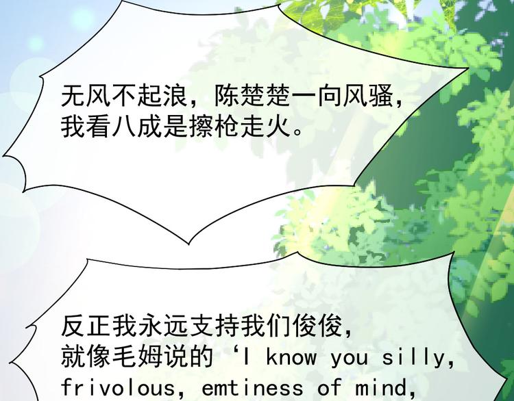 第47话 绯闻风波(1/3)-第51话