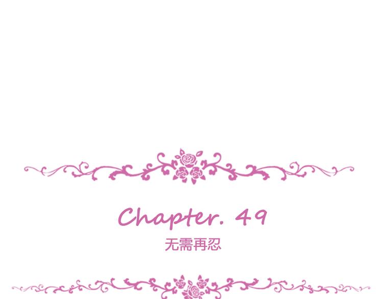 第49话 无需再忍(1/3)-第53话