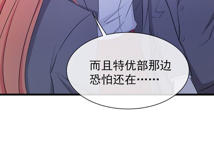 第51话 鸩的目的(1/3)-第55话