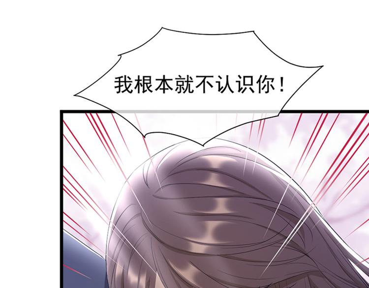 第51话 鸩的目的(1/3)-第55话