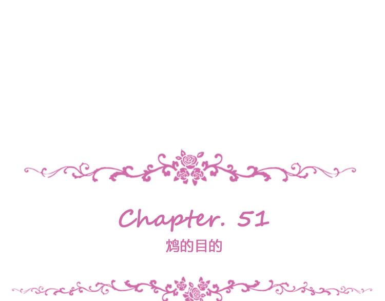 第51话 鸩的目的(1/3)-第55话