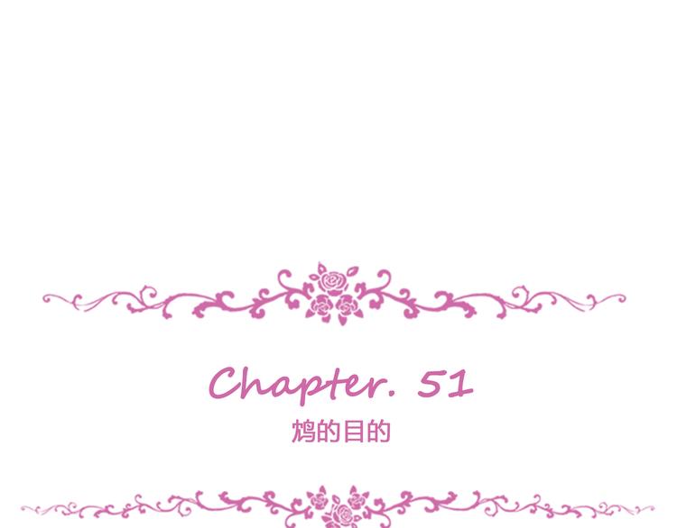 妖爻物語 - 第51話 鴆的目的(1/3) - 5