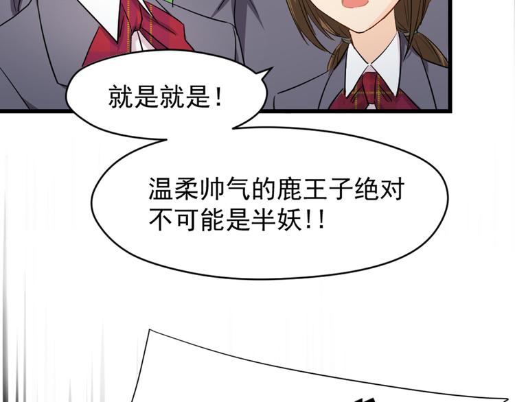 第6话 药师的粉末(1/2)-第7话