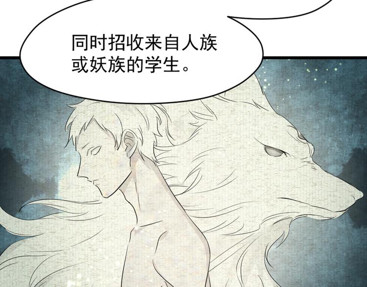 第6话 药师的粉末(1/2)-第7话