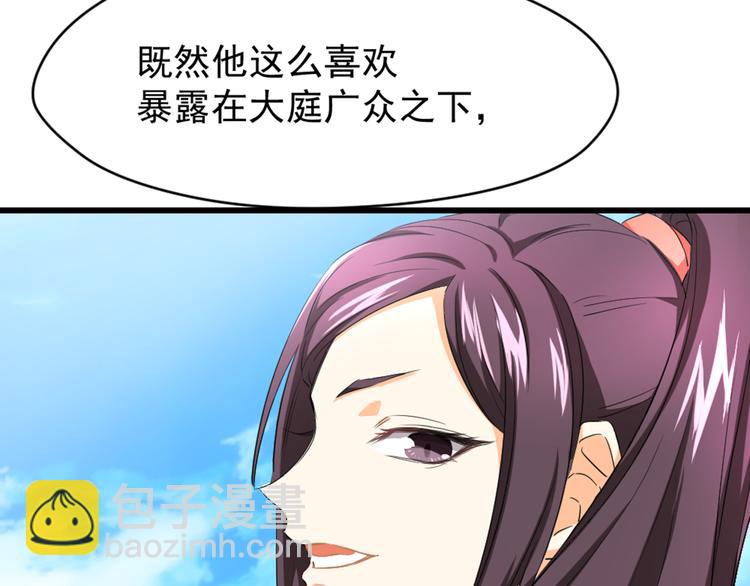 第6话 药师的粉末(1/2)-第7话