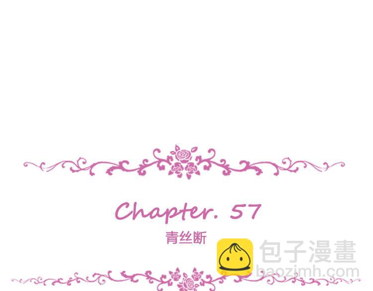 第57话 青丝断(1/3)-第61话