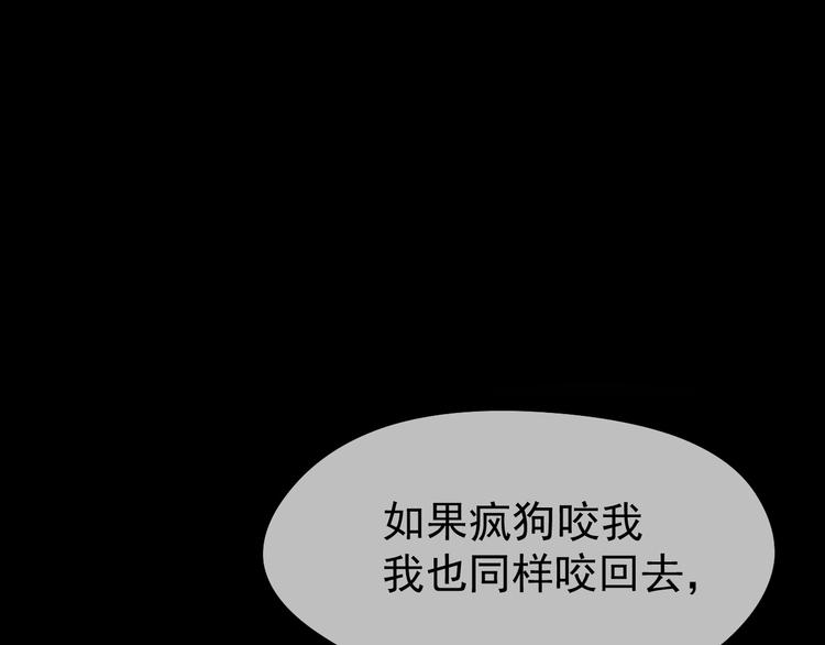 妖爻物语 - 第63话 圣湖魅影(3/4) - 5