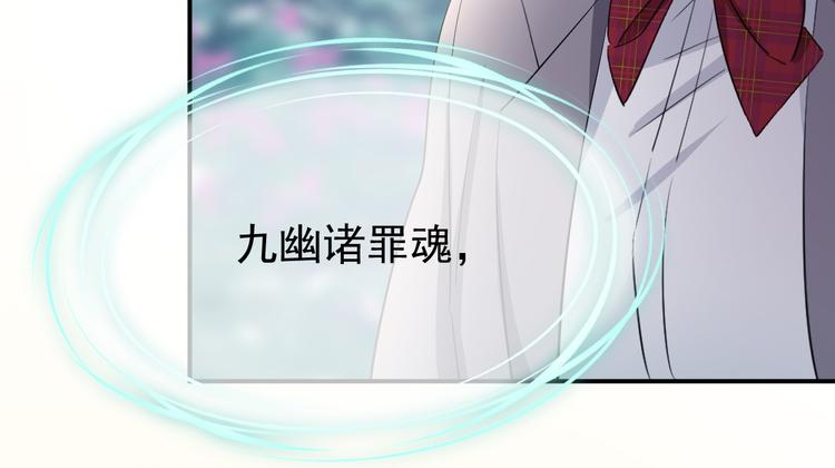 妖爻物語 - 第63話 聖湖魅影(1/4) - 8