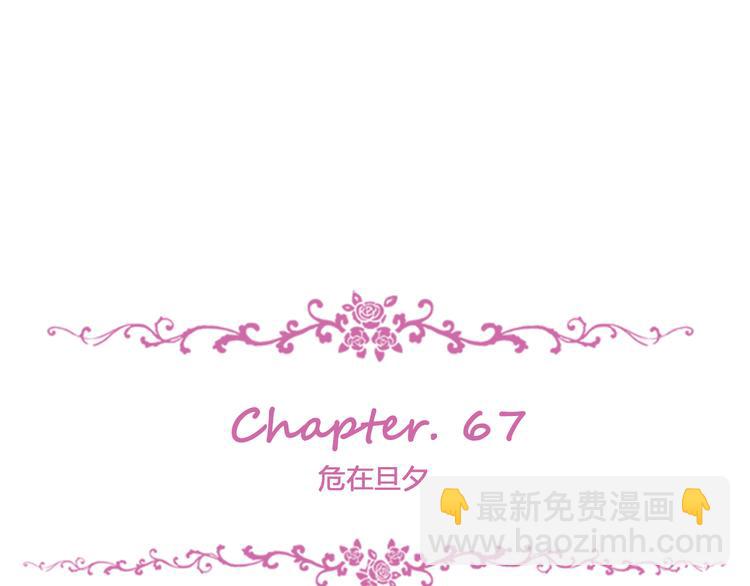 第67话 危在旦夕(1/4)-第71话