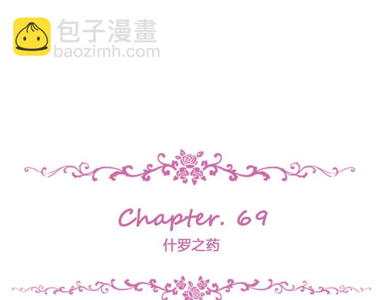 第69话 什罗之药(1/4)-第73话