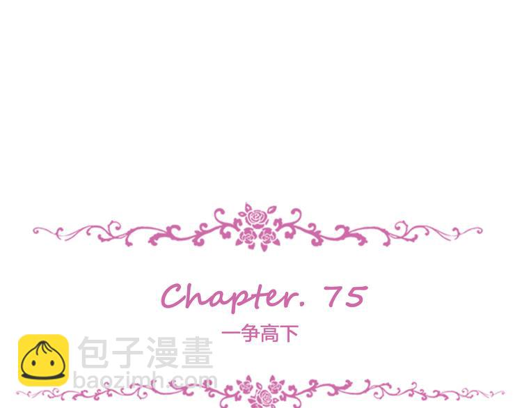 第75话 一争高下(1/3)-第79话