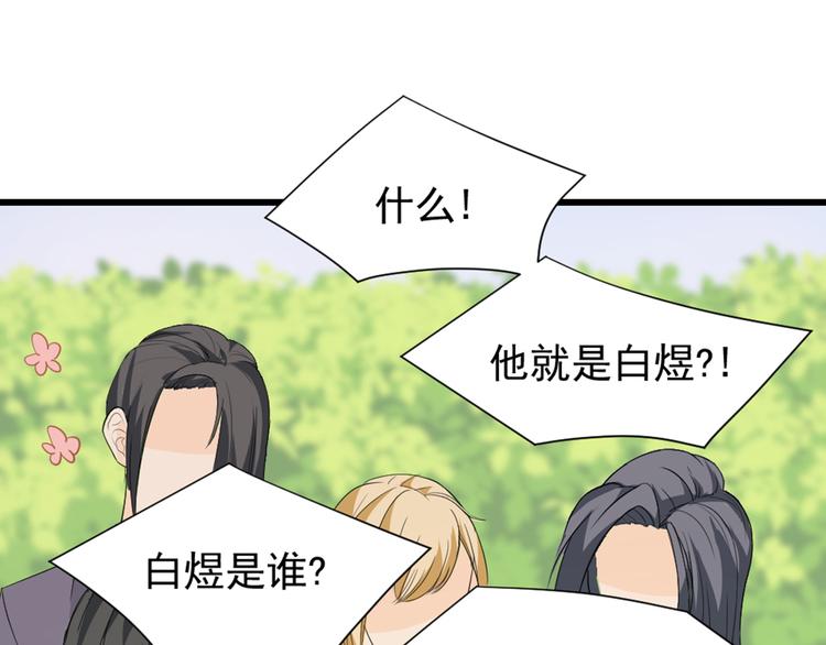 第8话 白家大少(1/2)-第9话