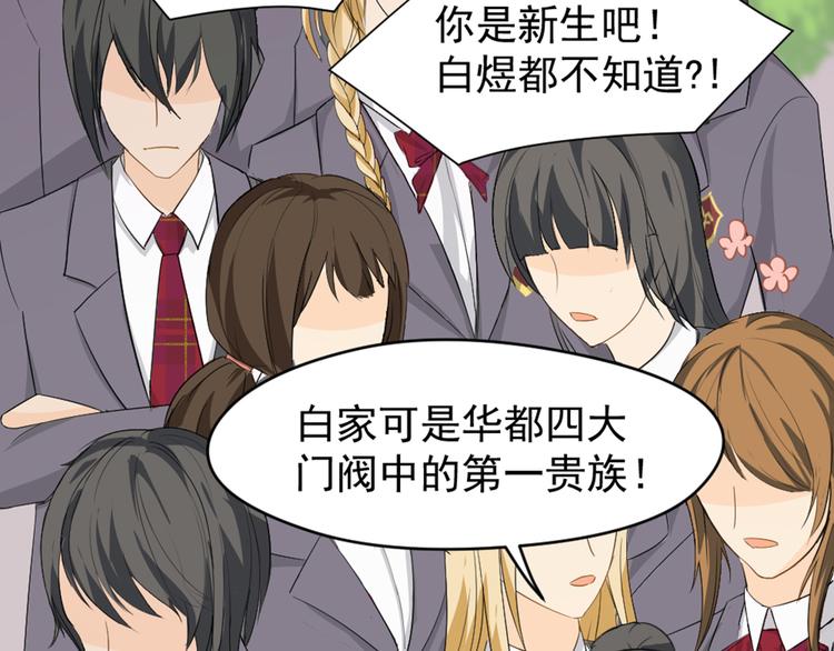 第8话 白家大少(1/2)-第9话