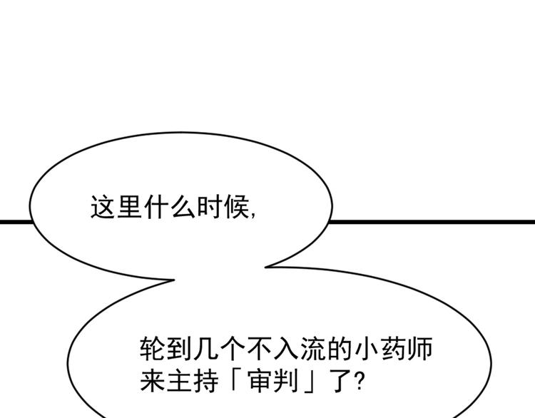 第8话 白家大少(1/2)-第9话