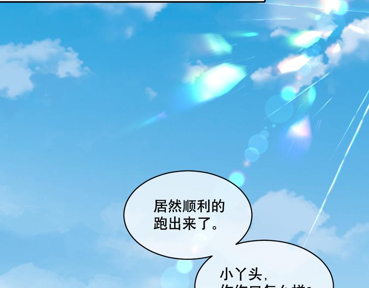 第77话 来日方长(1/3)-第81话