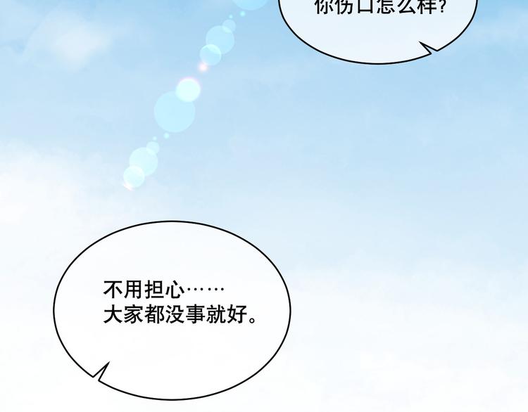 第77话 来日方长(1/3)-第81话