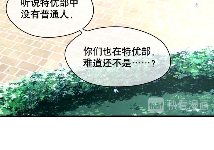 第77话 来日方长(1/3)-第81话