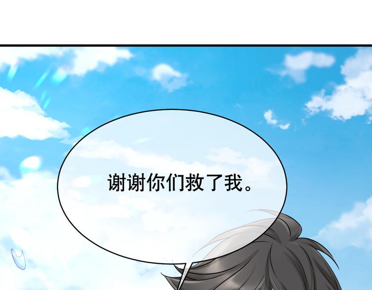 第77话 来日方长(1/3)-第81话