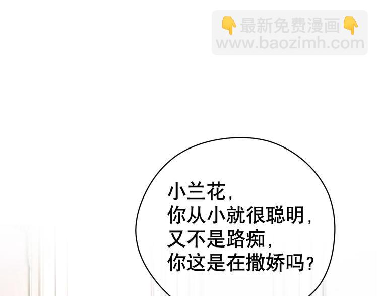 第79话 安逸时光(1/3)-第83话