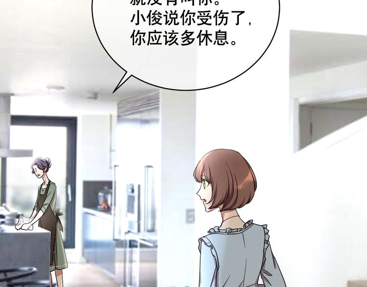 第81话 居心叵测(1/3)-第85话