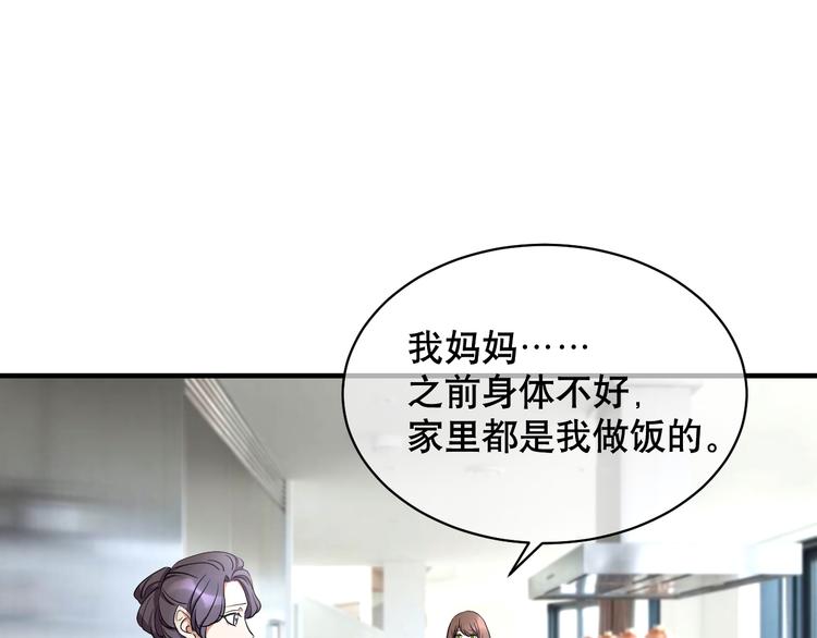 第81话 居心叵测(1/3)-第85话