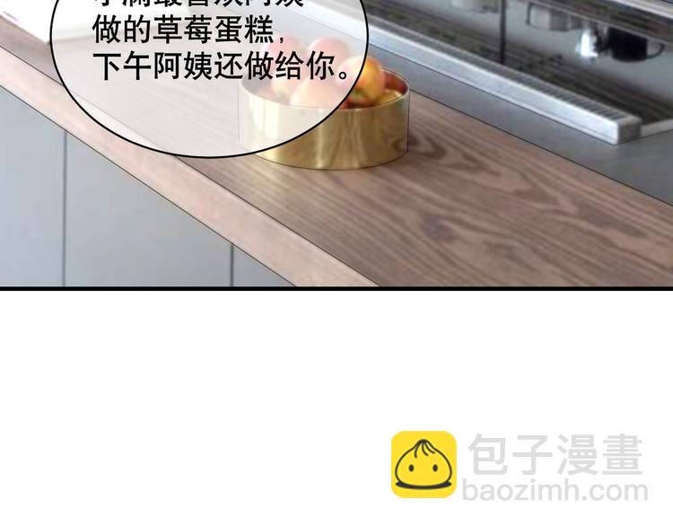 第81话 居心叵测(1/3)-第85话