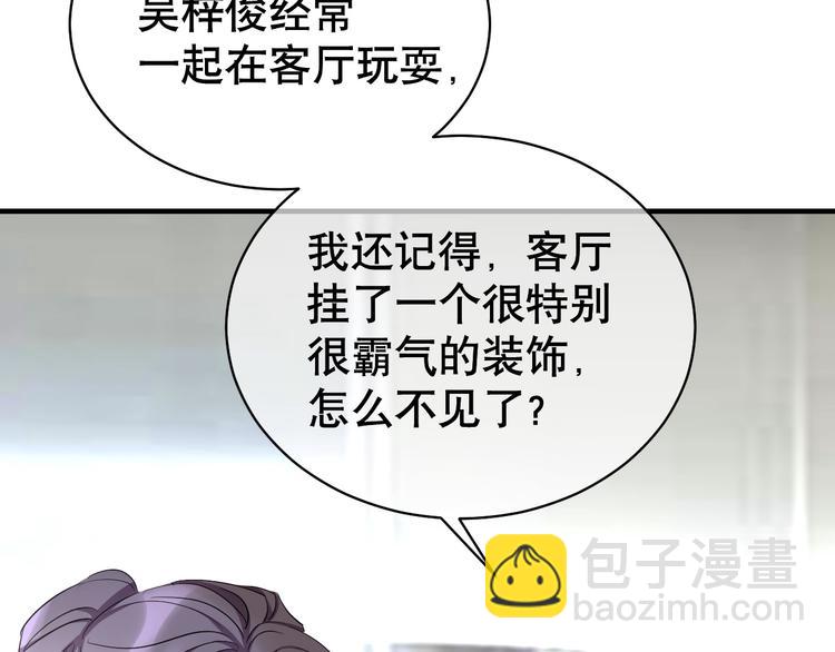 第81话 居心叵测(1/3)-第85话