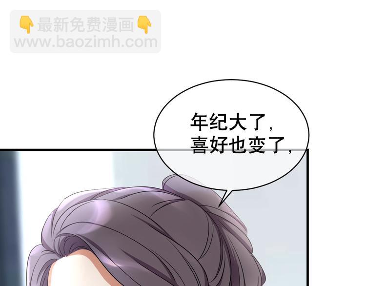 第81话 居心叵测(1/3)-第85话