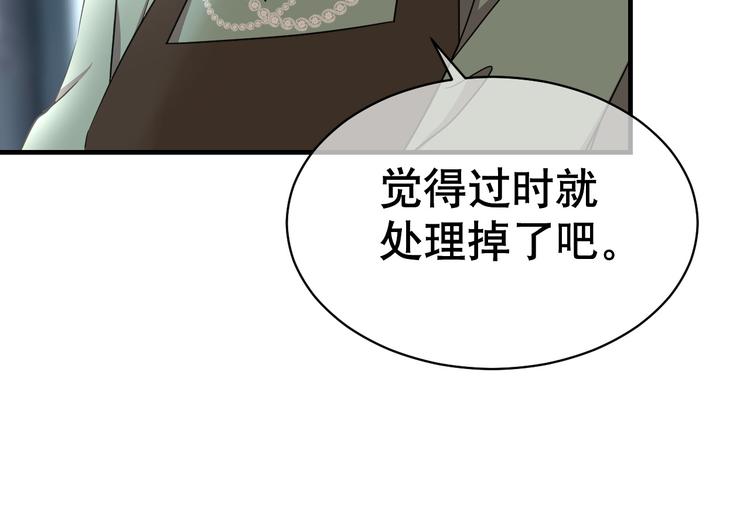 第81话 居心叵测(1/3)-第85话