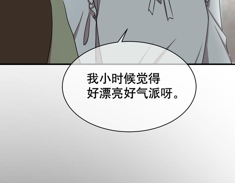 第81话 居心叵测(1/3)-第85话