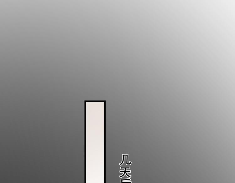 第81话 居心叵测(1/3)-第85话