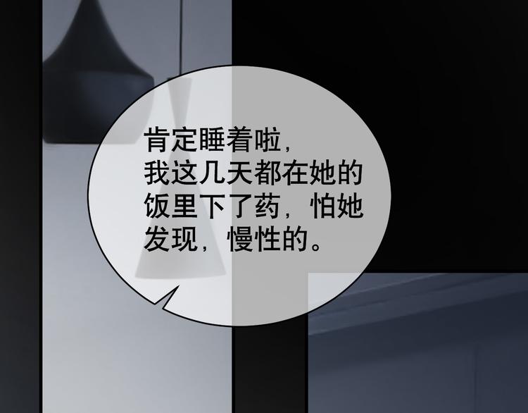 第81话 居心叵测(1/3)-第85话