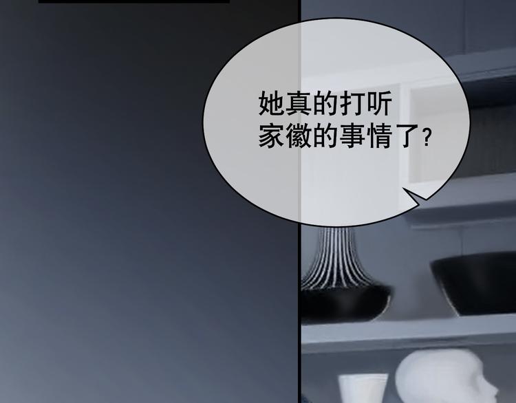 第81话 居心叵测(1/3)-第85话