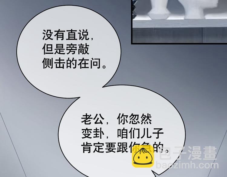 第81话 居心叵测(1/3)-第85话