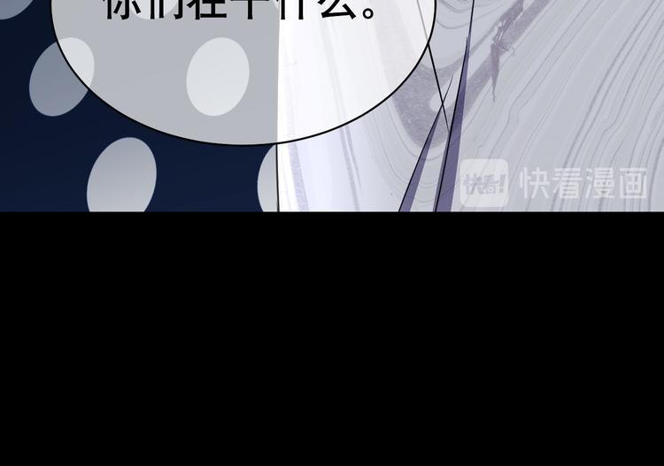 第81话 居心叵测(1/3)-第85话