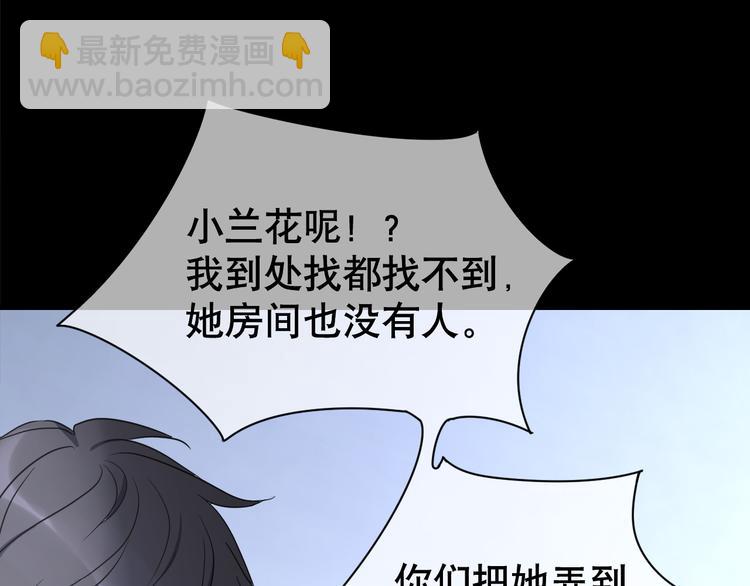 第81话 居心叵测(1/3)-第85话