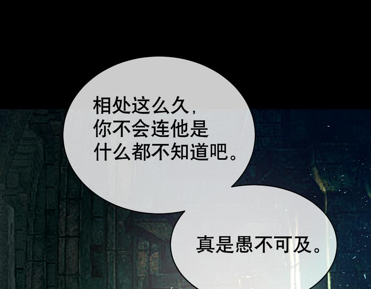 第85话 斩草除根(1/4)-第89话